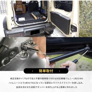 【開封のみ】Jeyaic★ RV フリーストップドアオープナー バックドアダンパー ジムニー(JB23/64)/ジムニーシエラ(JB43/74) スズキ ジムニーの画像6