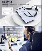 【新品、未使用】人気商品！骨伝導イヤホン bluetooth 5.3 マイク付き 送料無料_画像6