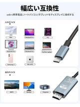 【開封のみ】ZITFRI★ USB Type-C to HDMI 変換ケーブル【4K 30HZ USB Type C to HDMI 映像出力】2M スマホとパソコン/テレビ/モニター _画像4