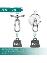 【開封のみ】MAGXCENE★ 直径42mm カラビナ フック 超強力 マグネット フック 360度回転できる カラビナ付き磁石 ネオジム磁石 _画像4