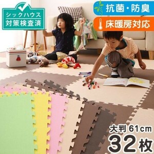  joint mat large size 60cm 32 sheets 6 tatami corresponding play mat floor mat baby baby Kids ... insulation soundproofing heat insulation thickness 1cm cheap YDB144