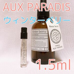 オゥパラディ ウィンターベリー 香水 パルファム 1.5ml 