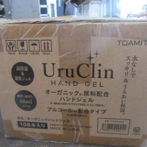 油谷 №3112 アルコール除菌 ハンドジェル 108本セット 60ml 除菌 TOAMIT オーガニック 衛生管理 エタノス除菌ジェル 新品未使用の画像2