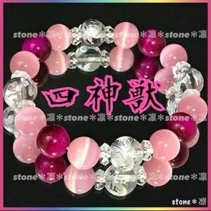 *z44 10mm four god . silver carving crystal pink Tiger I pink cat's-eye Power Stone bracele four god / beads / natural stone blue dragon / white ./../..