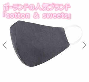 コットンアンドスイーツ｜大人用リネンマスク（2枚入り）ポーランドブランドcotton & sweets