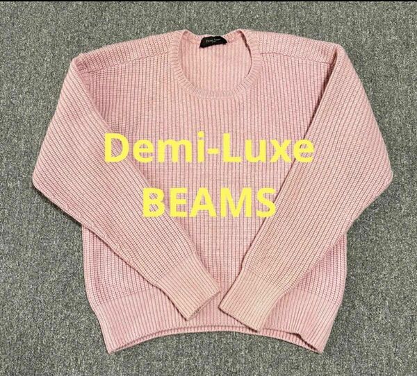 Demi-luxe BEAMS 華やか　ベビーピンク　 畔編み　ウール　ニット