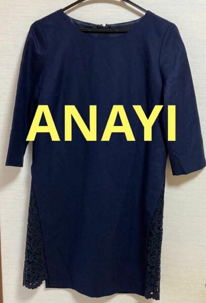 ANAYI ネイビー　ウール　セレモニー　ネイビー　レース　上品　ワンピース