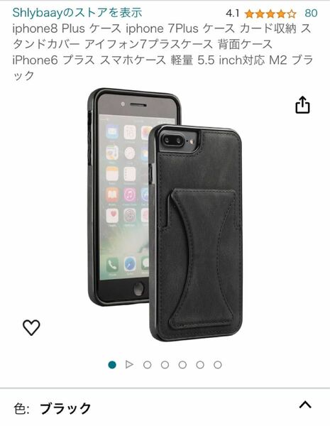 iphone8 Plus iphone 7Plus カード収納 7プラス 軽量