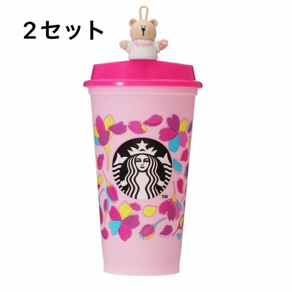 スタバ リユーザブルカップ&ベアリスタ 桜 2024 2セット