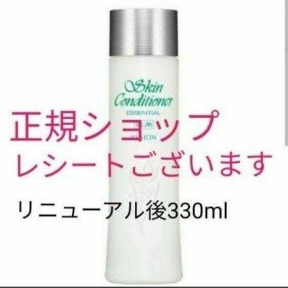 3/16まで値下げ！アルビオン　スキコンN　330ml　リニューアル後