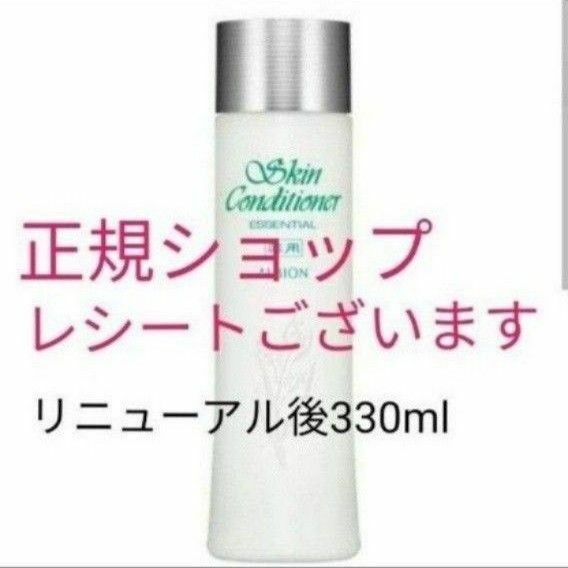 【推しクーポン対応可】アルビオン　スキコンN　330ml　リニューアル後