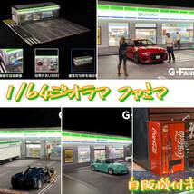 コンビニ　ジオラマ　Family Mart ファミリーマートタイプ 自販機付き1/64 トミカサイズ　MINIGTイニシャルD Hot Wheels 簡単な組み立て式_画像1