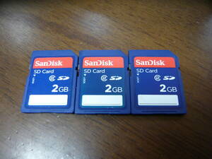 動作保証！SanDisk SDカード クラス② 2GB 3枚セット