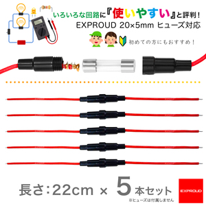 送料無料 ガラスヒューズホルダー 5×20mm 22AWGワイヤケーブル付き 250V 5本セット 初めての方にもおすすめ EXPROUD-B09YR96P2R