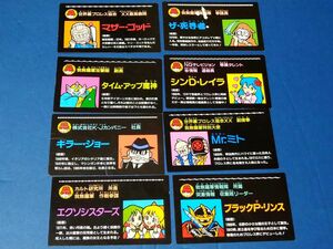 ラーメンばあ ガムラツイスト 軍団IDカード 当時物