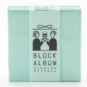 BLOCK ALBUM チェキサイズのギフトアルバム