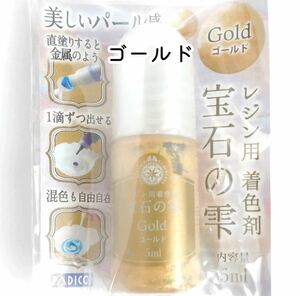 * new goods * Gold pearl gem. . resin for coloring .pajiko handcraft hand made 