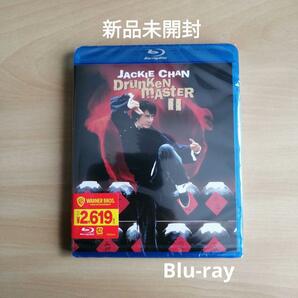 新品未開封★酔拳2 Blu-ray ジャッキー・チェン ブルーレイ 【送料無料】