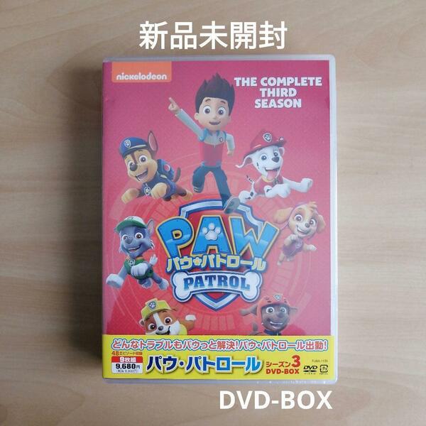 新品未開封★パウ・パトロール シーズン3 DVD-BOX