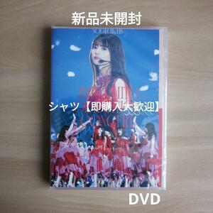 新品未開封★NOGIZAKA46 ASUKA SAITO GRADUATION CONCERT DAY2 通常盤 DVD 乃木坂46 齋藤飛鳥卒業コンサート