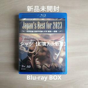  new goods unopened *Japan's Best for 2023 the first times limitation BOX set (4 sheets set ) no. 71 times all Japan wind instrumental music navy blue cool all country convention Blu-ray