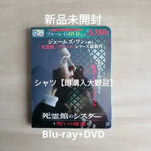 新品未開封★死霊館のシスター 呪いの秘密 ブルーレイ&DVDセット (2枚組) タイッサ・ファーミガ (出演), マイケル・チャベス (監督) 