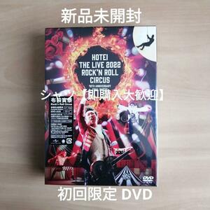 新品未開封★布袋寅泰 Rock'n Roll Circus (初回生産限定Complete Edition)(2CD付) [DVD]