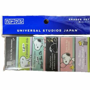 USJお土産SNOOPYスヌーピーカドケシ消しゴムセット