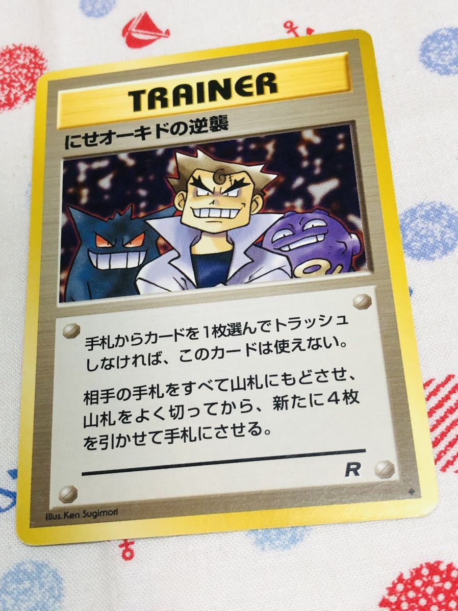 Yahoo!オークション -「ポケモンカード 旧裏面 オーキド」の落札 Yahoo!オークション -「ポケモンカード 旧裏面 オーキド」の落札