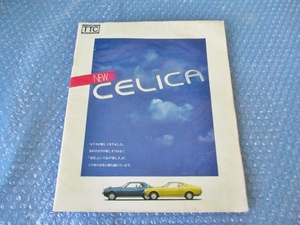 自動車 カタログ トヨタ TOYOTA ニュー セリカ NEW CELICA 旧車 昭和レトロ 当時物 コレクション