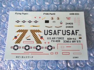 デカール フライングパパスＦ-105Ｄ Part3 軍用機デカール 稀少 未使用 プラモデル