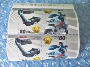 切手 現行警察法50周年記念 2004年 80円 4枚 当時物 記念切手 コレクション
