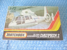 プラモデル マッチボックス MATCHBOX 1/72 ドーファン 2 DAUPHIN 2 未開封 未組み立て 昔のプラモ 海外のプラモ_画像1