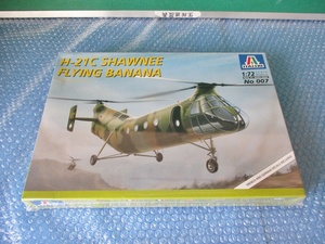 プラモデル イタレリ ITALERI 1/72 H-21 C ショーニー 未開封 未組み立て 昔のプラモ 海外のプラモ