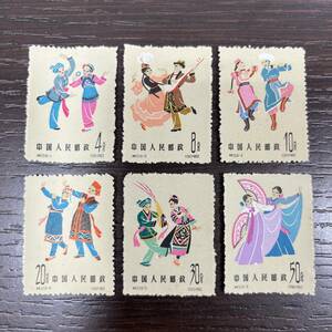 【4368】未使用 中国切手 特53.6 6種完 1962年 民族舞踊シリーズ 中国人民郵政