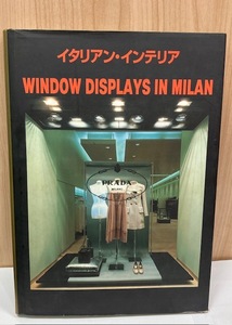 【4249】洋書　写真集　イタリアン・インテリア　WINDOW　DISPLAYS　IN　MILAN　難あり