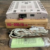 キ17/新品 未使用 コタツ 温風式ヒーターユニット レトロ ビンテージ こたつ ホリエ電機 HU-005 FA 100V-500W_画像1