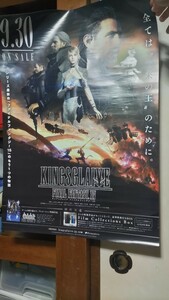 FINAL FANTASY12 KINGSGLAIVE ポスター