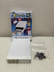 ★77★Century☆CERS25-WT☆楽ラック 2.5☆2.5インチディスク2台搭載ケース☆3.5インチベイに装着可能☆センチュリー☆ほぼ新品★