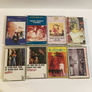 中古カセットテープ 8本（映画 音楽/スクリーン ミュージック/サントラ 愛と青春の旅だち 等)レトロ/movie themes 