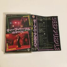 中古カセットテープ 「ディープパープルのすべて」※歌詞カードなし/DEEP PURPLEロック洋楽レトロcassette tape_画像1