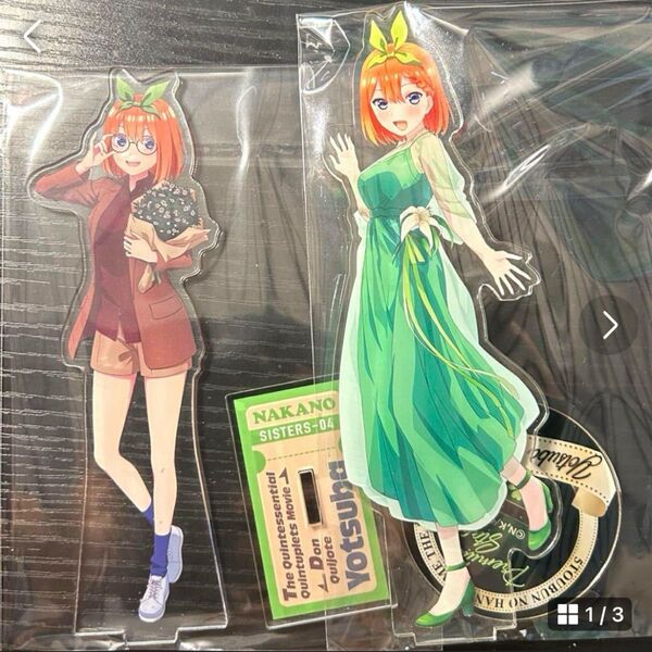 五等分の花嫁 中野四葉 アクリルスタンド 2点セット!