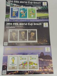 未使用◆FIFAワールドカップ　2014年　記念切手　82円ｘ3枚　3シート