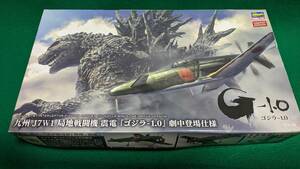 『局地戦闘機 震電』★ゴジラ-1.0劇中仕様★1:48★ハセガワ★箱に難あり★新品★SHINDEN