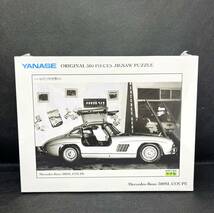 未使用★未開封　YANASE　ヤナセ　ジグソーパズル　メルセデスベンツ　300SLクーペ　非売品　500ピース/2974_画像1