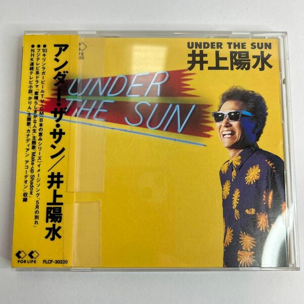 井上 陽水／ＵＮＤＥＲＴＨＥＳＵＮ