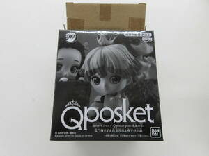 鬼滅の刃 週刊少年ジャンプ Qposket petit 鬼滅の刃 竈門禰豆子 ＆ 吾妻善逸 ＆ 嘴平伊之助 フィギュア