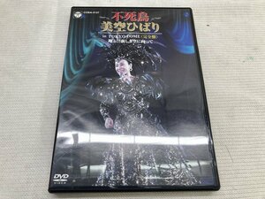 DVD 不死鳥 美空ひばり in TOKYO DOME 完全版 翔ぶ!!新しき空に向って 中古[18963