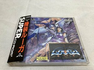 PCエンジン SUPER CD-ROM 機装ルーガ 帯付き[18976