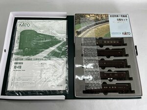 Nゲージ KATO 10-478 お召し列車一号編成 5両セット[19012